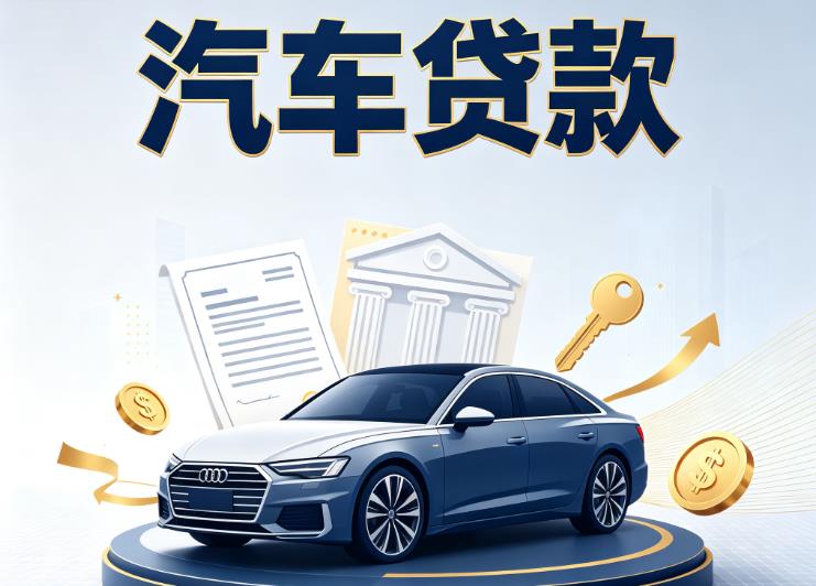 贵阳乌当区7汽车抵押贷款公司